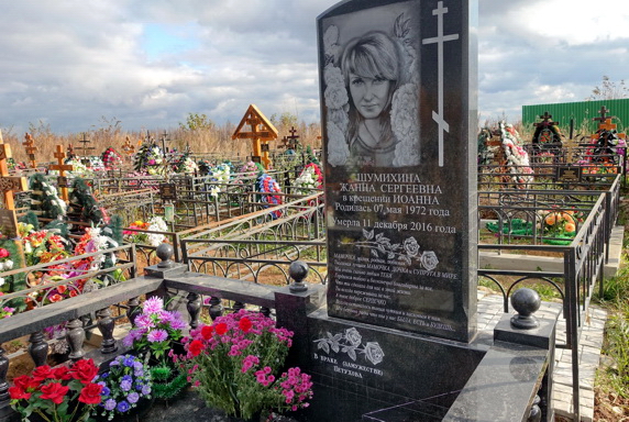 Мемориальный вертикальный памятник с портретом, надписью и эпитафией